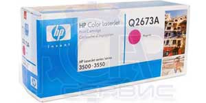 Заправка пурпурного картриджа HP Q2673A